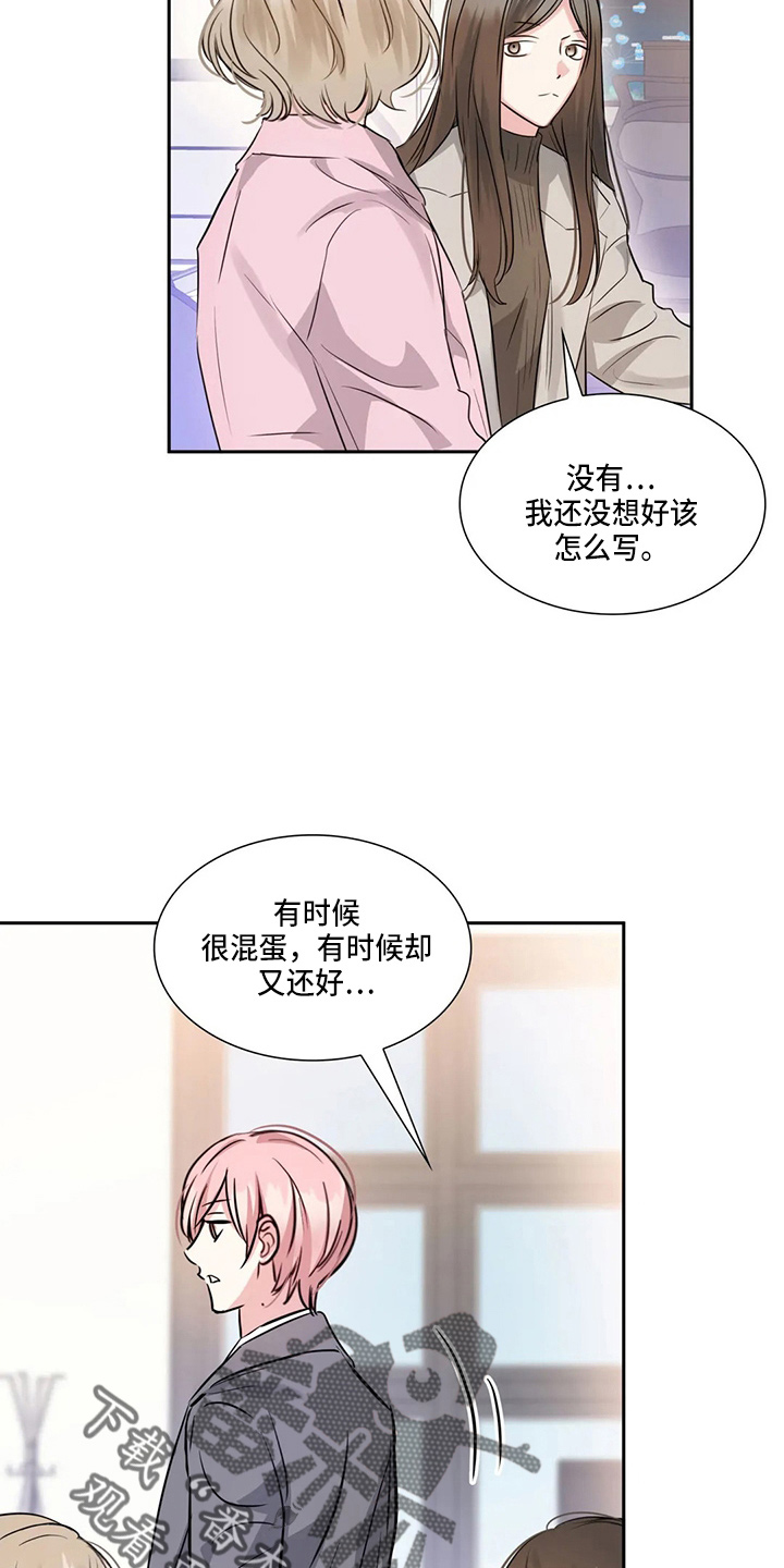 童颜美女电视剧漫画,第77章：生日快乐1图