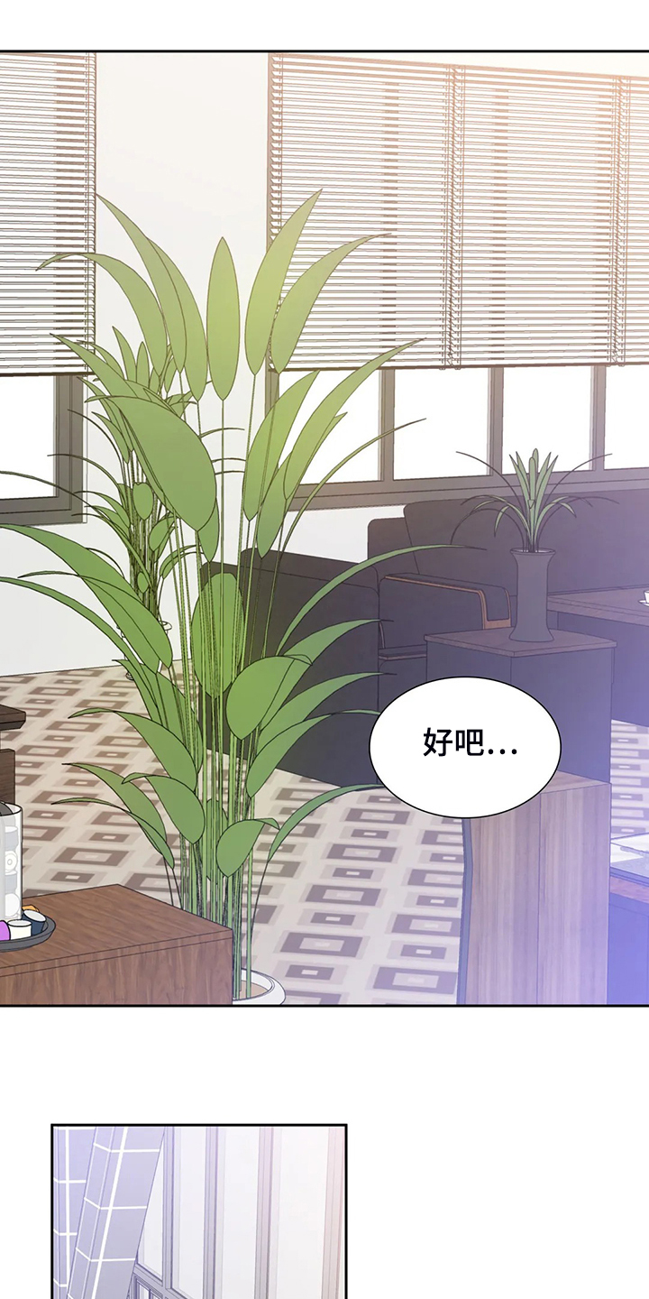 童瑶漫画,第44章：这么讨厌吗？1图