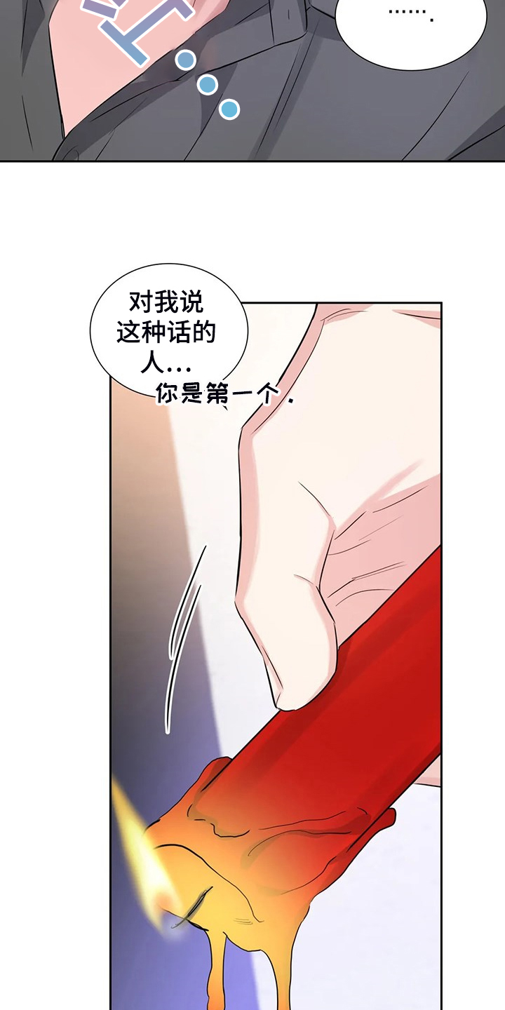 童颜博士漫画,第57章：你觉得呢2图