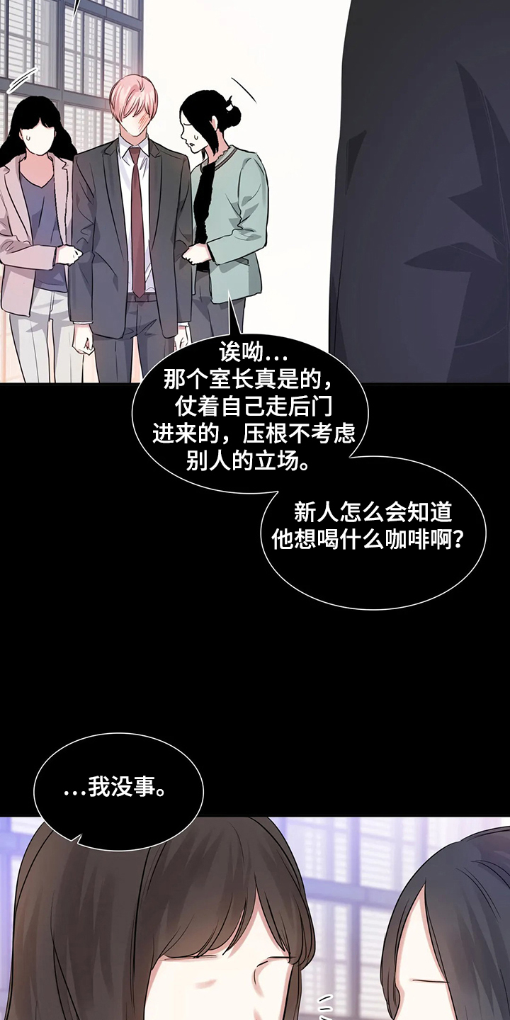 童瑶漫画,第49章：是不是疯了1图
