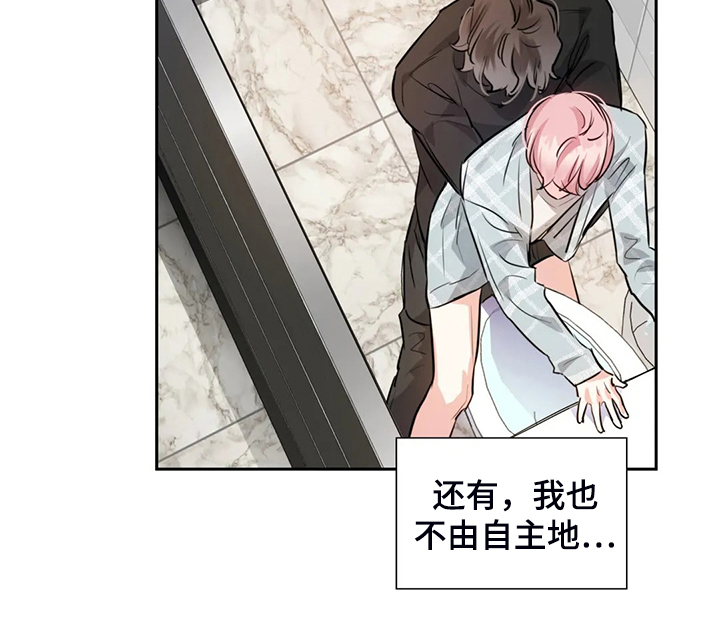 童瑶漫画,第50章：不能丢下我2图