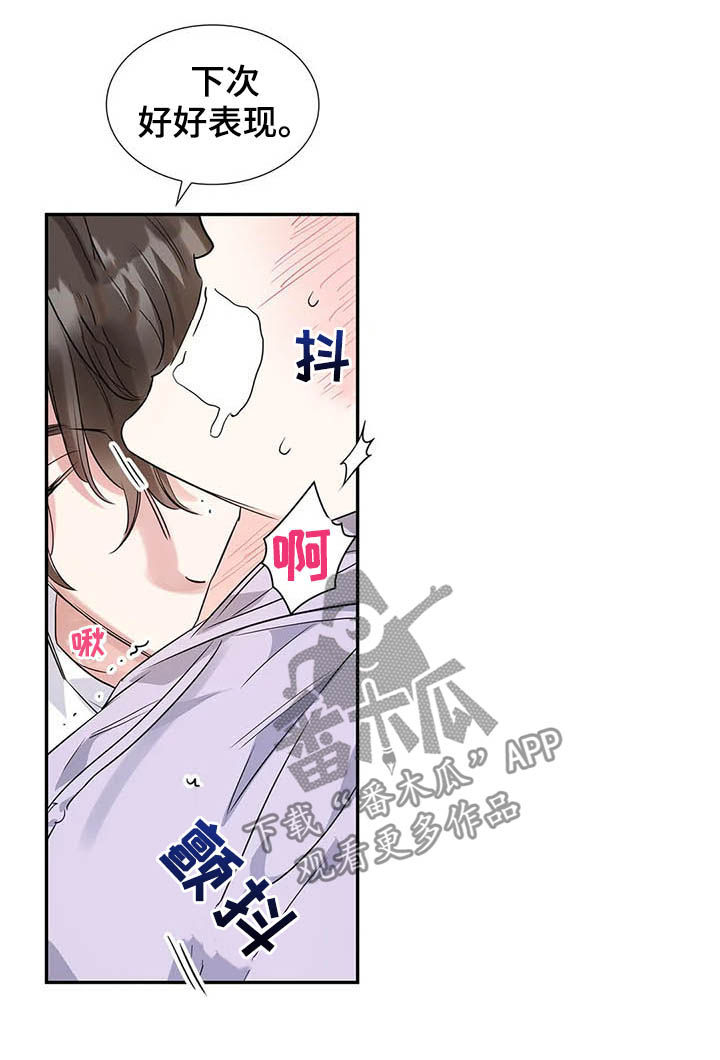 童颜上司漫画,第16章：不该担心2图