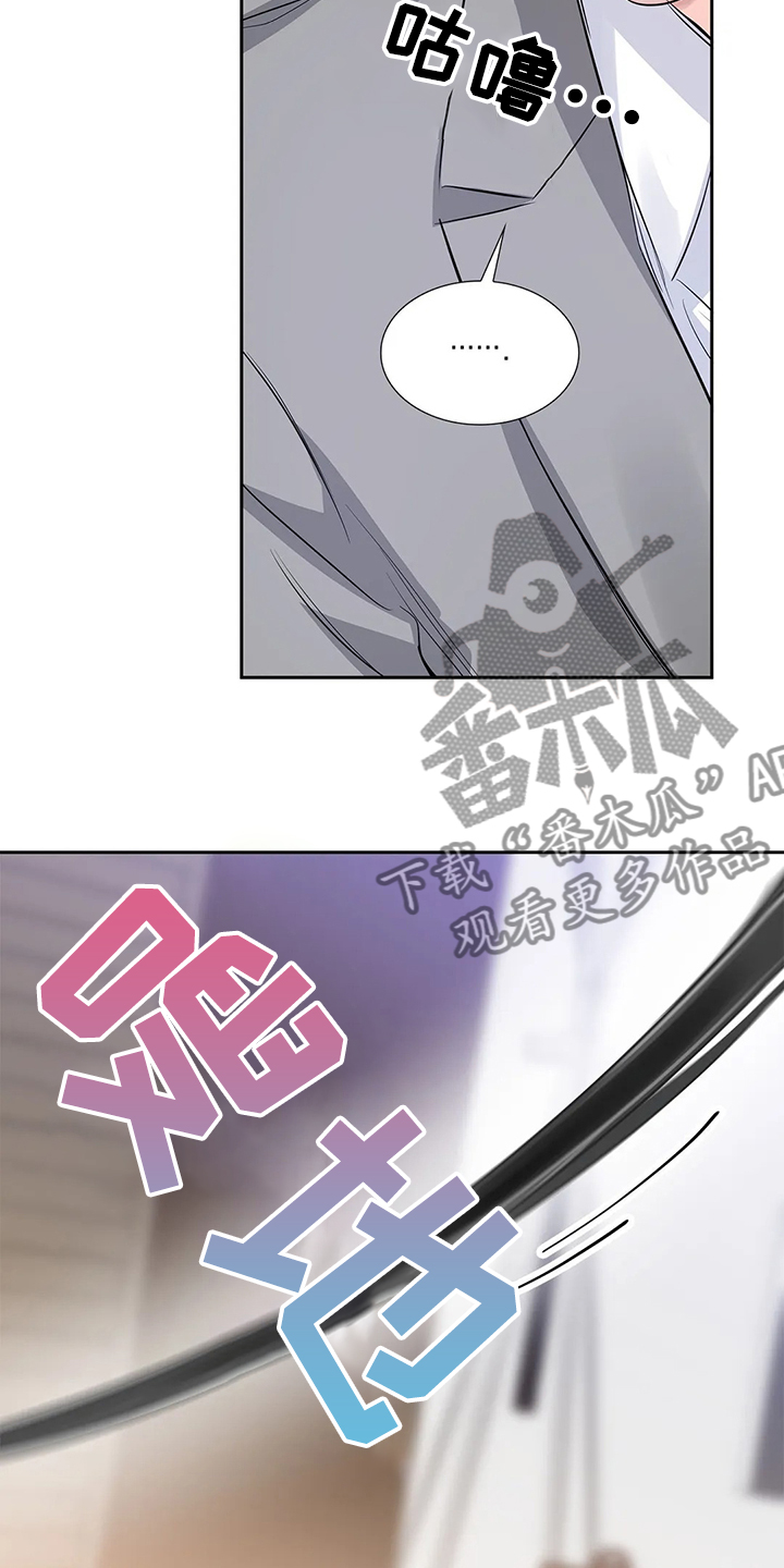 童瑶漫画,第31章：汇报公务2图
