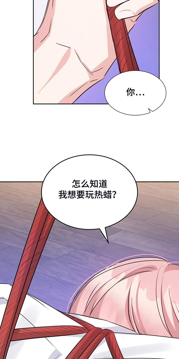 童颜品牌主管漫画,第57章：你觉得呢2图