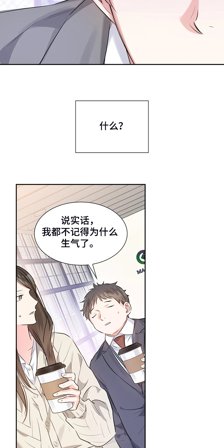 童瑶漫画,第41章：改变态度2图