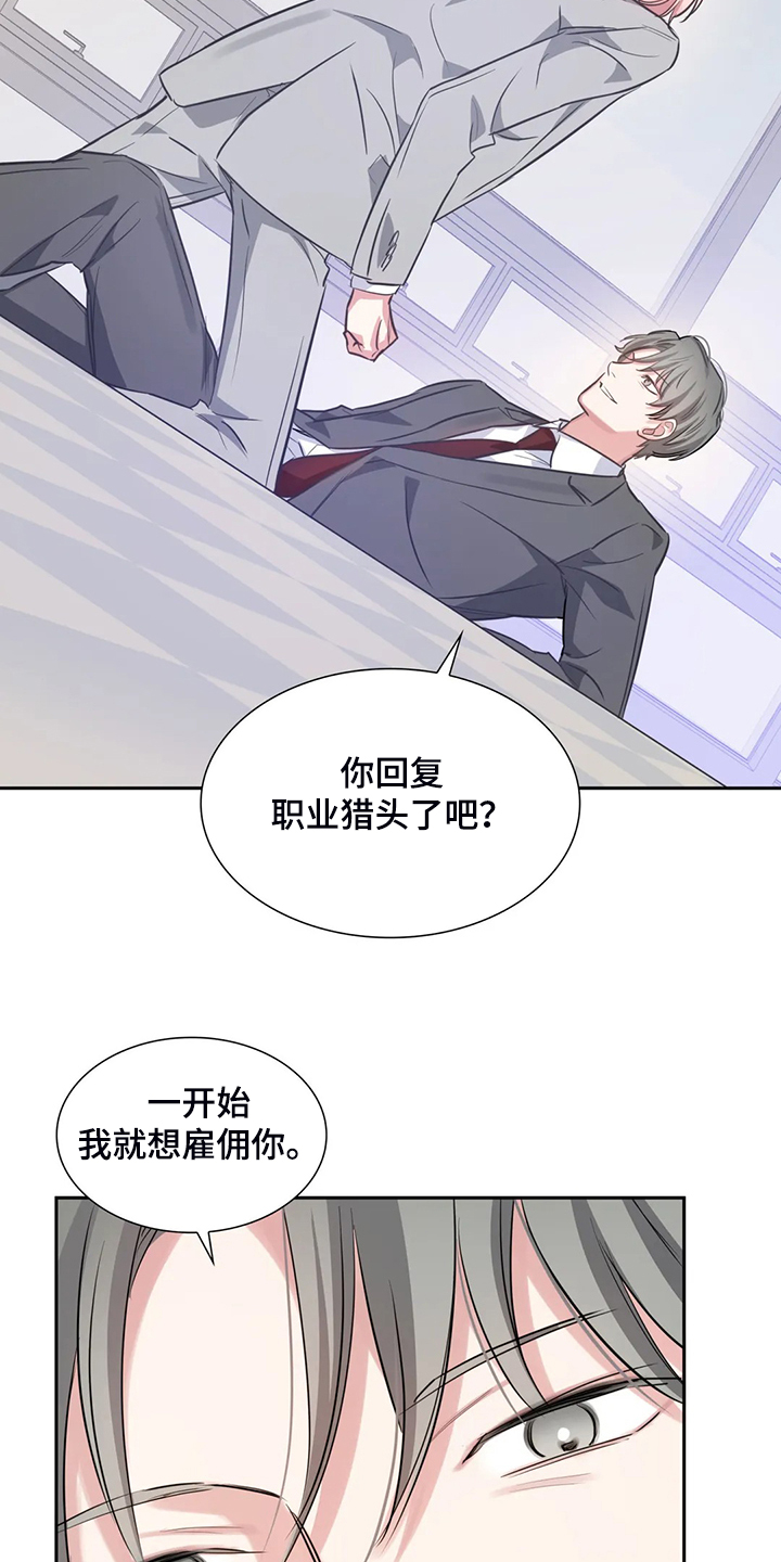 童瑶漫画,第45章：你这个人渣！！2图