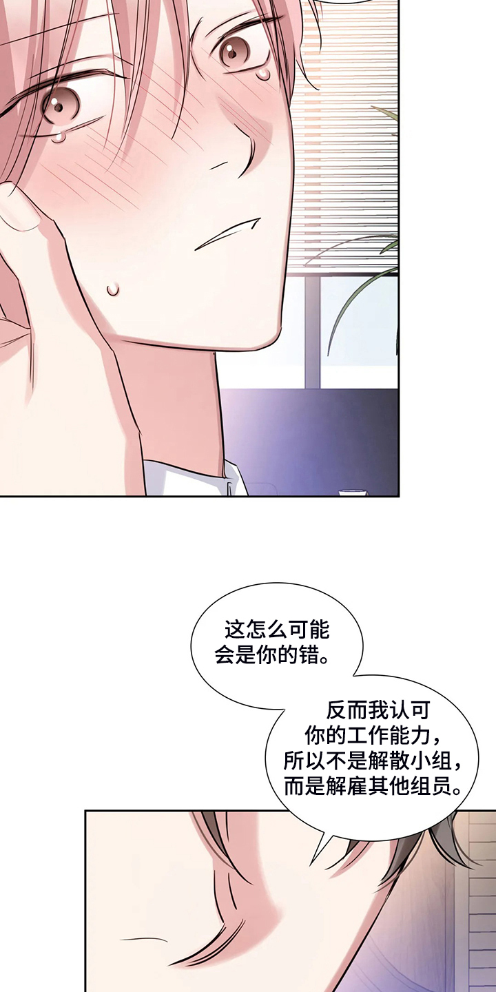 童瑶漫画,第64章：一切白费1图