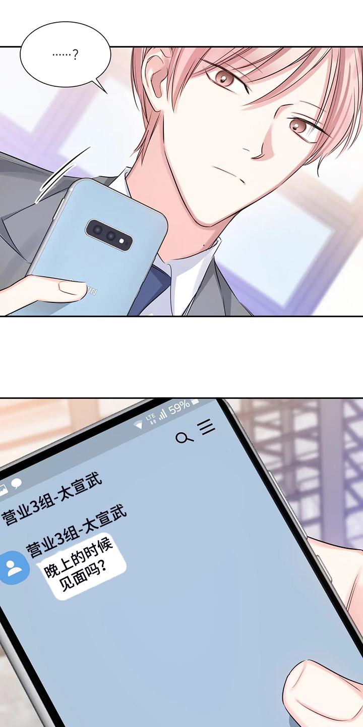 童颜美女韩国电视剧中文版全集漫画,第42章：多亏了你1图