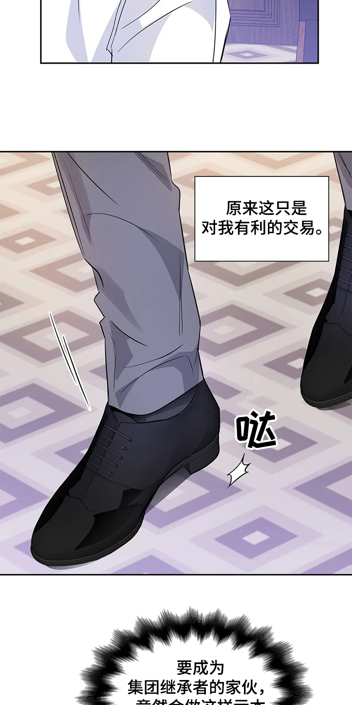 童瑶漫画,第34章：晚上的时间2图