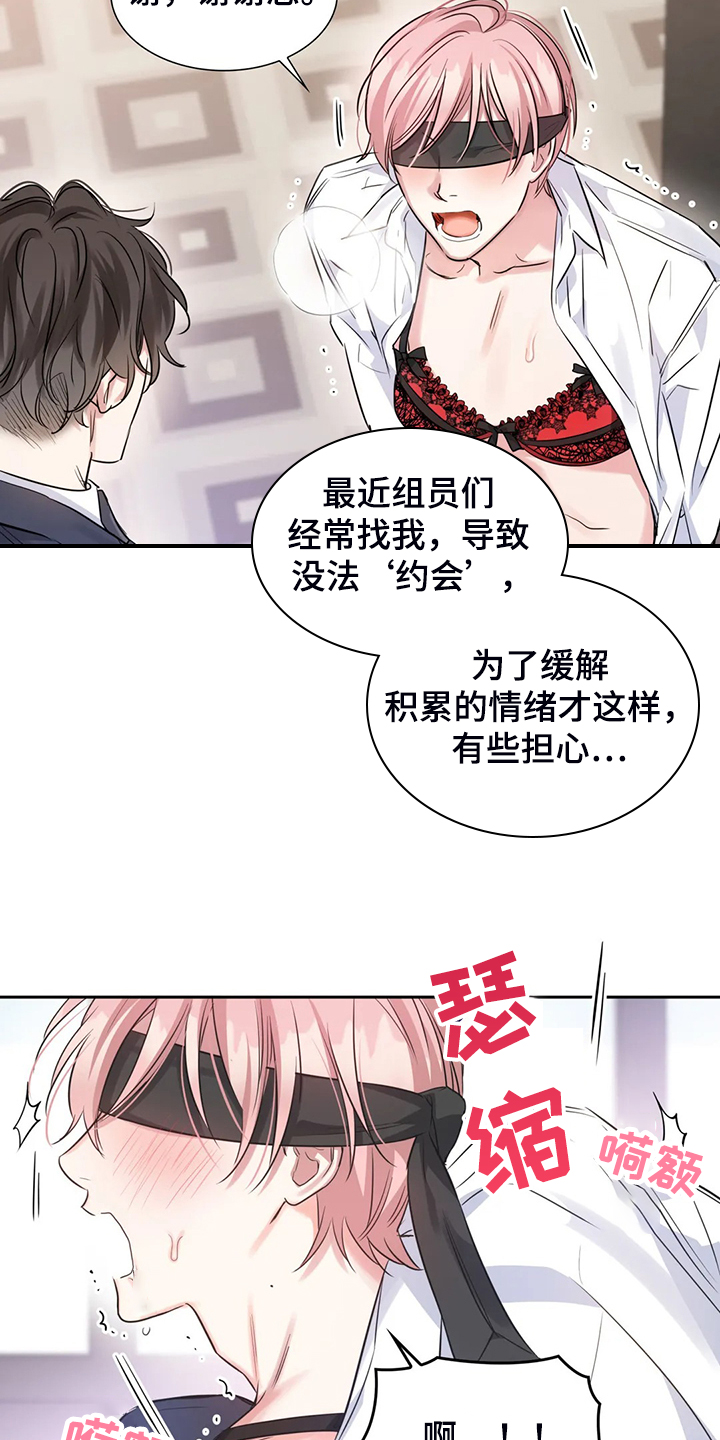 童颜女神内衣广告漫画,第43章：为什么不告诉我2图