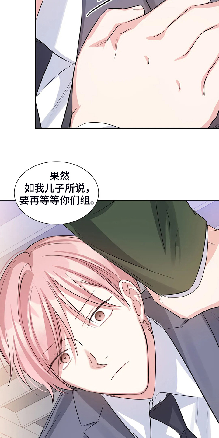 童瑶漫画,第69章：不是他2图