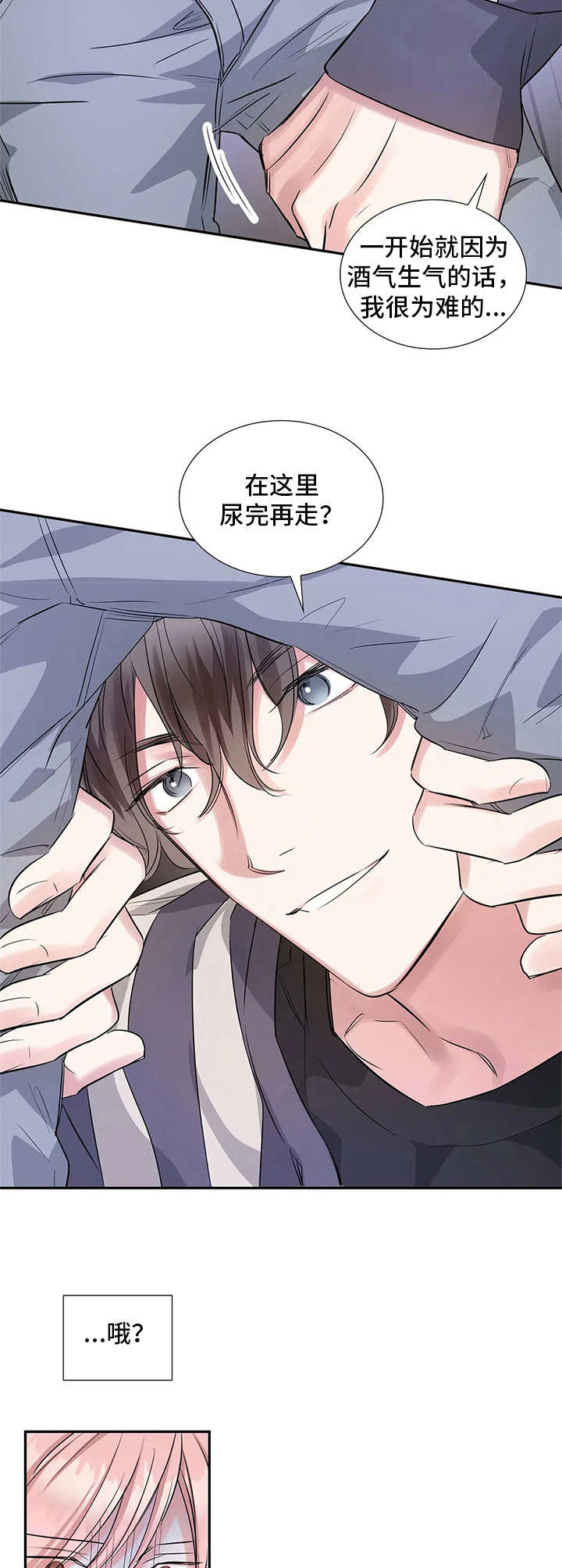 童颜美女高颜值漫画,第12章：直接说1图