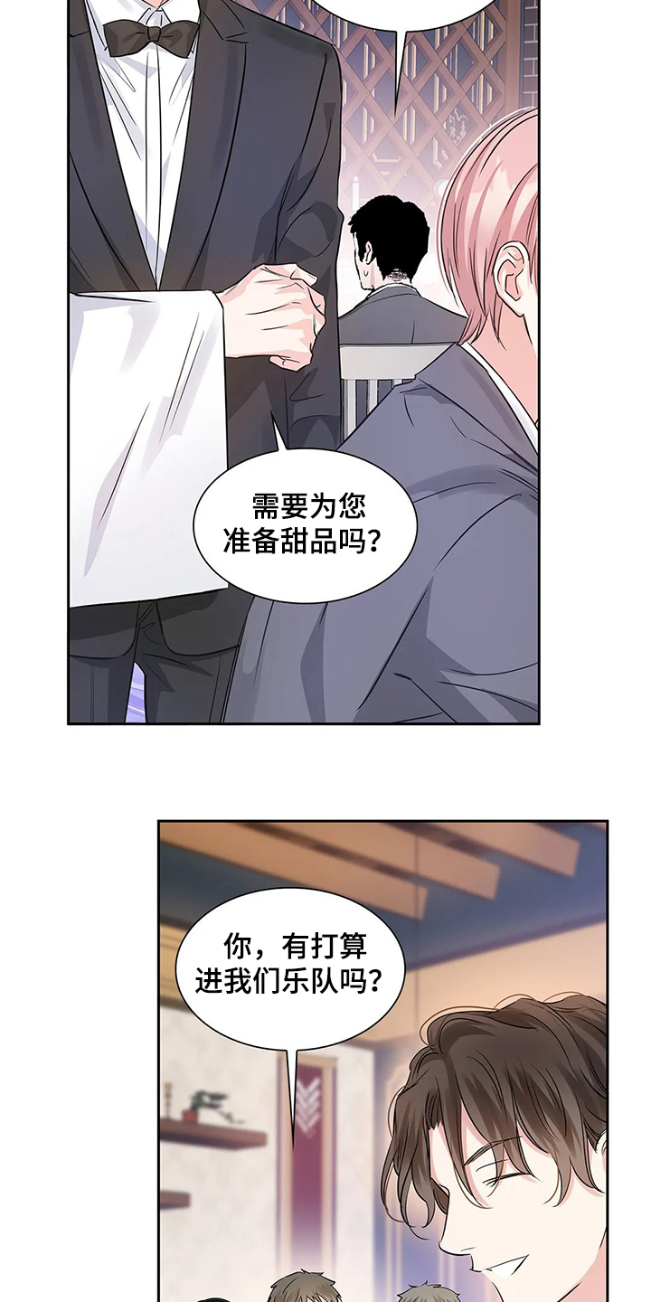 童颜博士漫画,第36章：怎么会1图