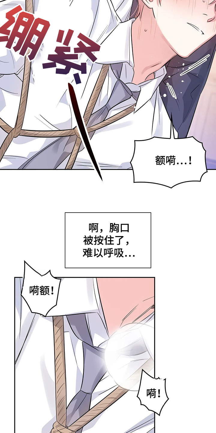 童瑶漫画,第33章：傻逼2图