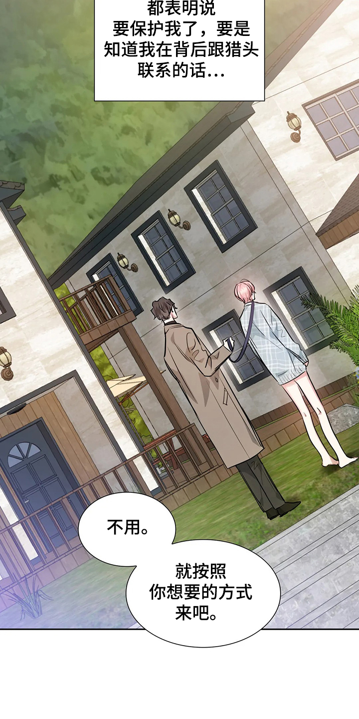 童瑶漫画,第47章：留下的记忆2图