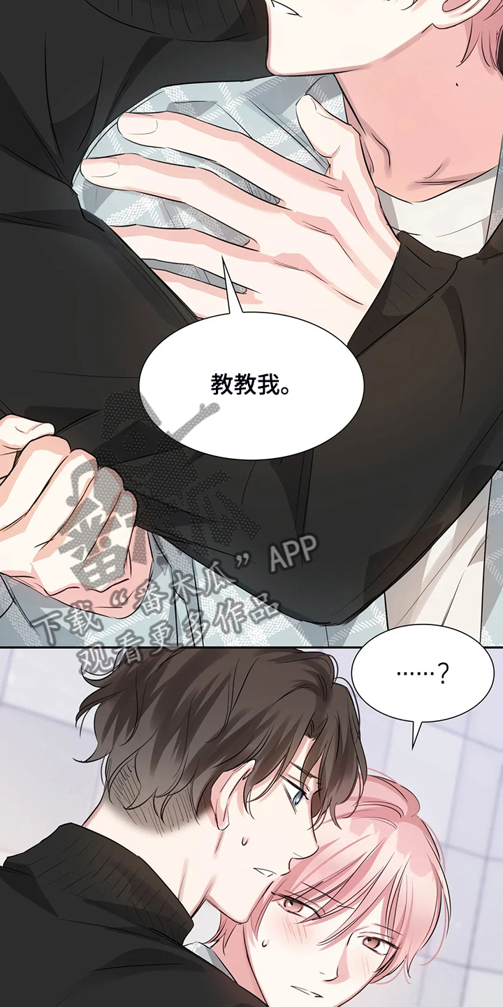 童瑶漫画,第50章：不能丢下我1图