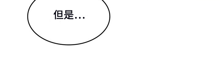 童瑶漫画,第74章：幸亏这时遇见你1图