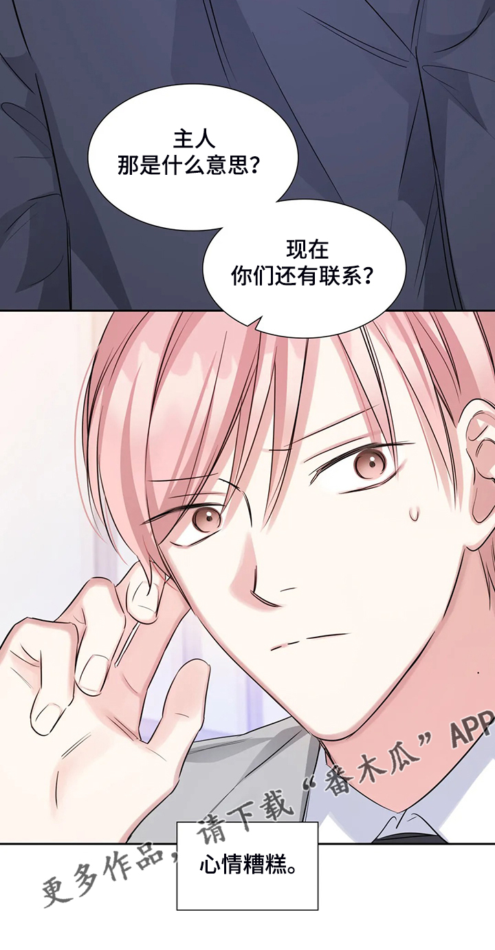童瑶漫画,第46章：约会内容1图
