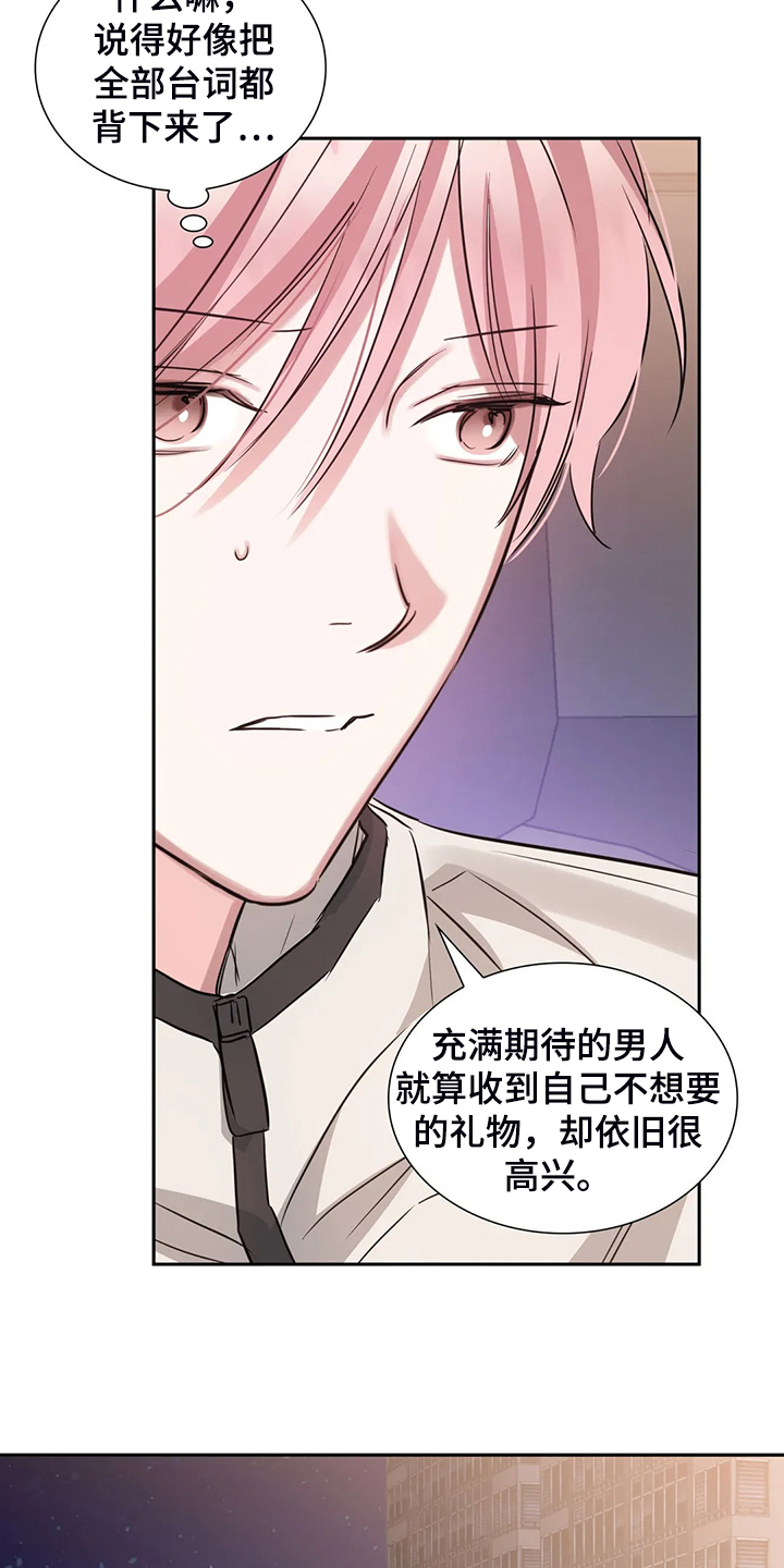 童瑶漫画,第62章：宣传不到位2图
