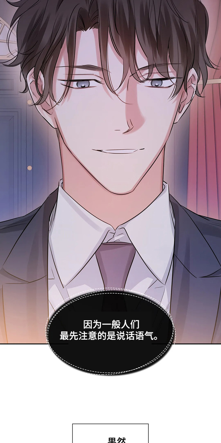 童瑶漫画,第41章：改变态度1图