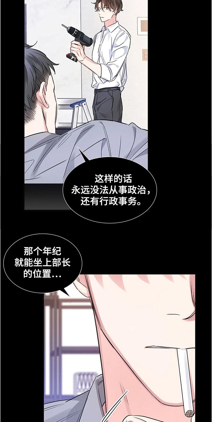 童瑶漫画,第28章：演戏2图