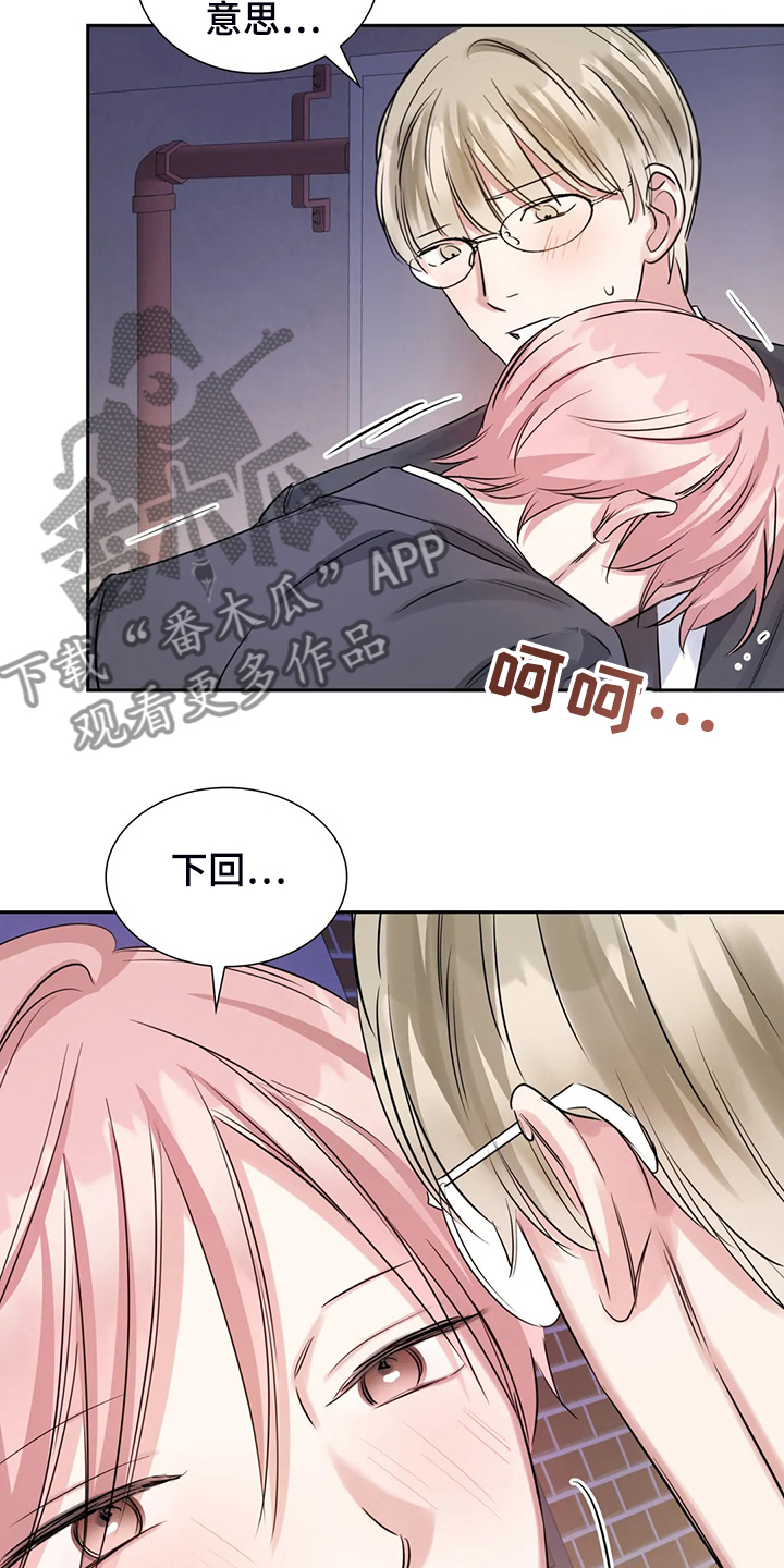童瑶漫画,第54章：不如从前了1图