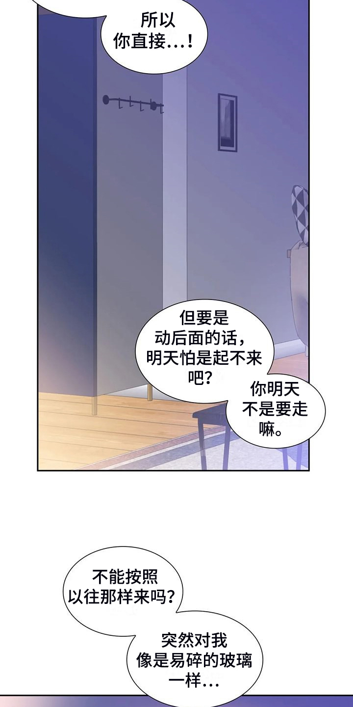 童颜针大概多少钱一支漫画,第75章：因为太累了2图