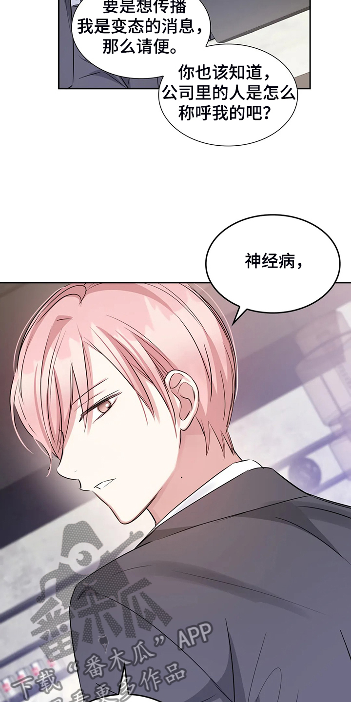 童瑶漫画,第53章：就喝一点点2图