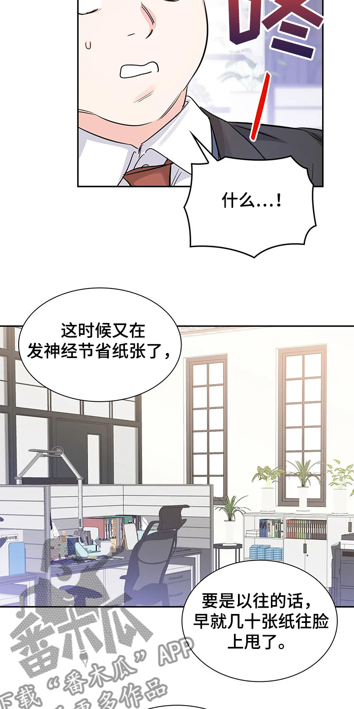 童颜针大概多少钱一支漫画,第33章：傻逼2图