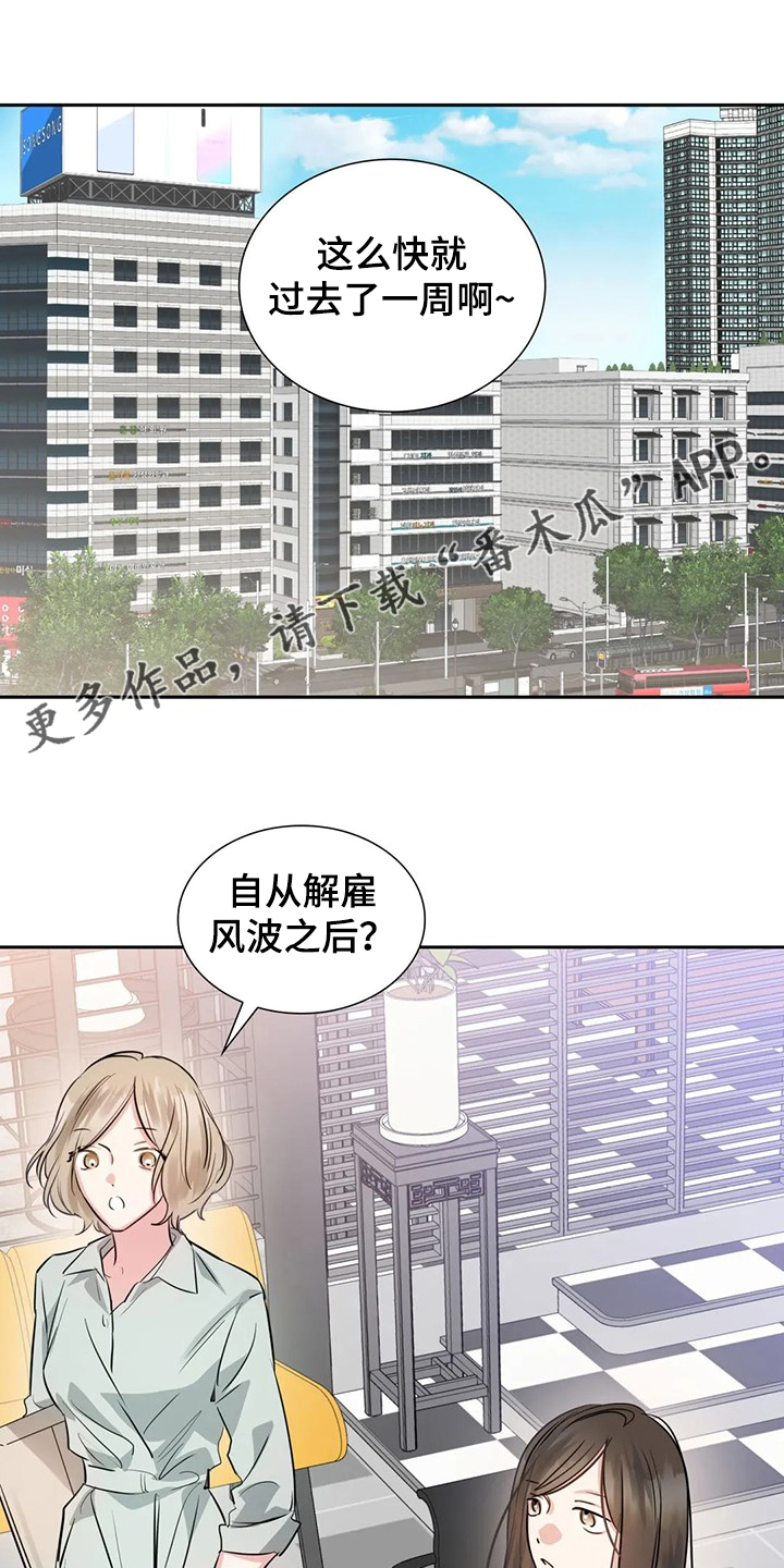 童颜巨星漫画,第67章：错怪他了1图