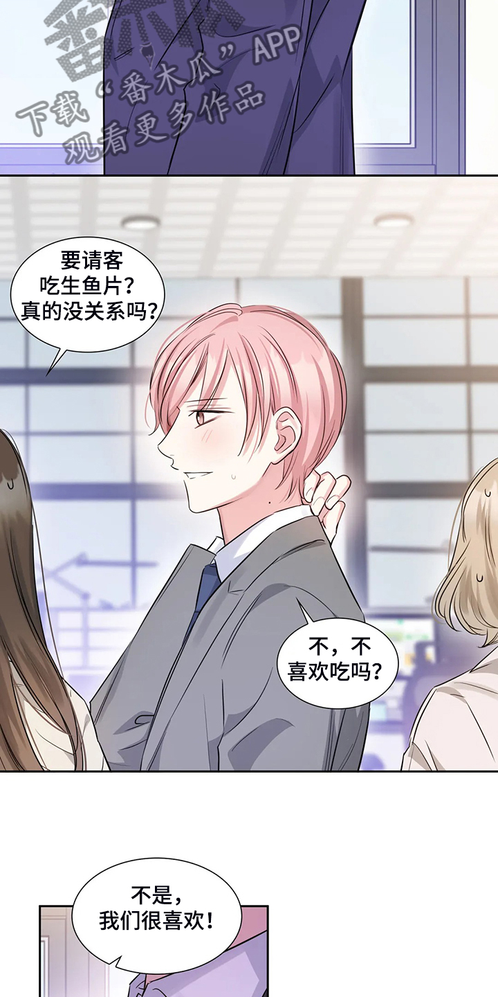 童颜美女韩国电视剧中文版全集漫画,第42章：多亏了你2图