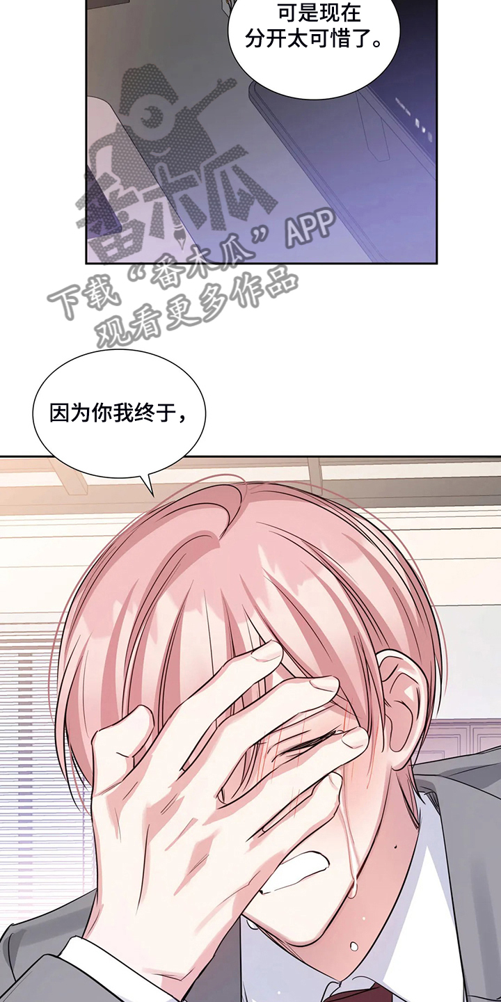 童瑶漫画,第64章：一切白费2图