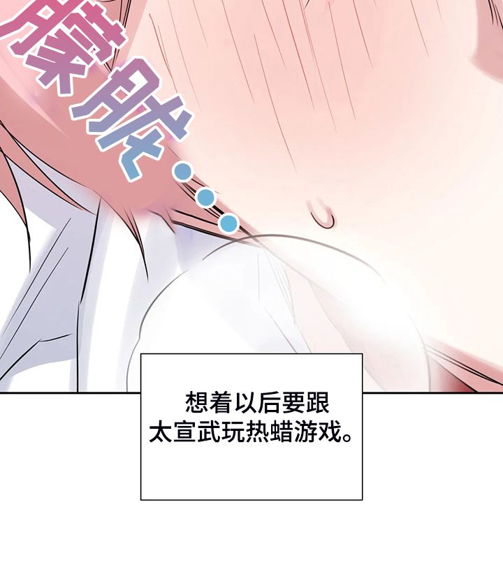 童瑶漫画,第56章：有办法的1图