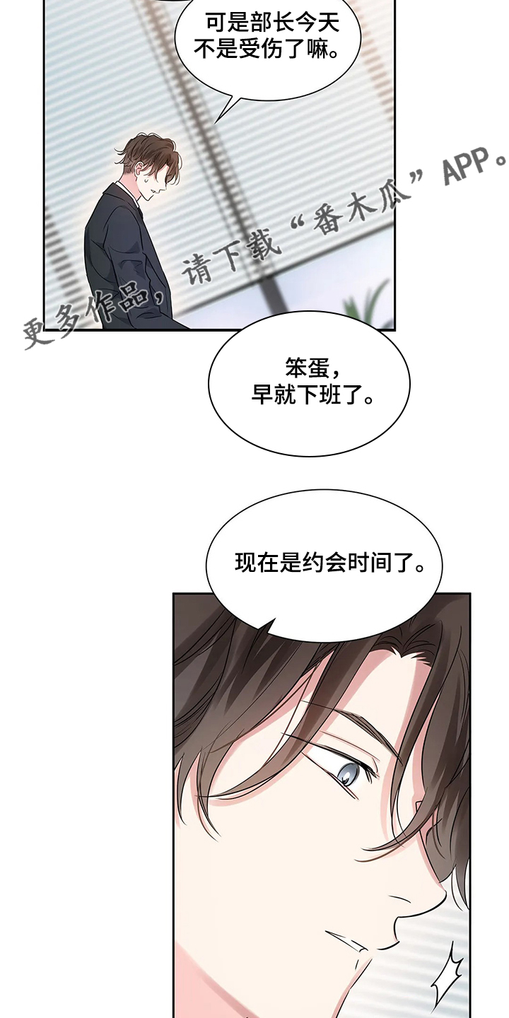 童瑶漫画,第38章：出头1图