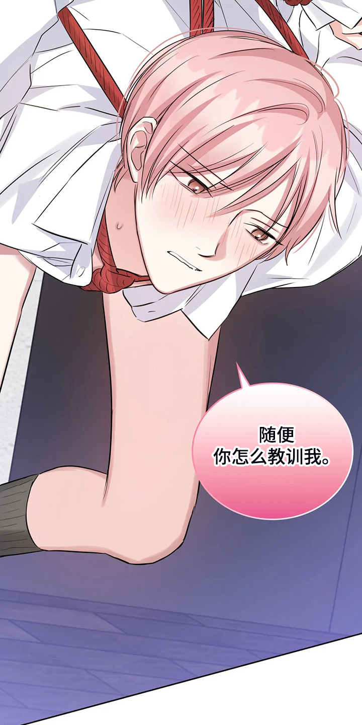 童瑶漫画,第57章：你觉得呢1图