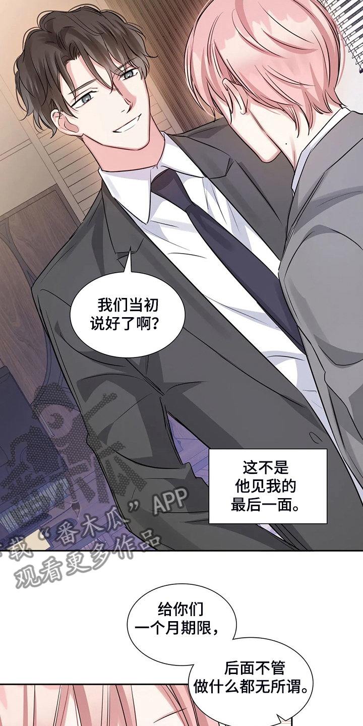 童瑶漫画,第64章：一切白费2图
