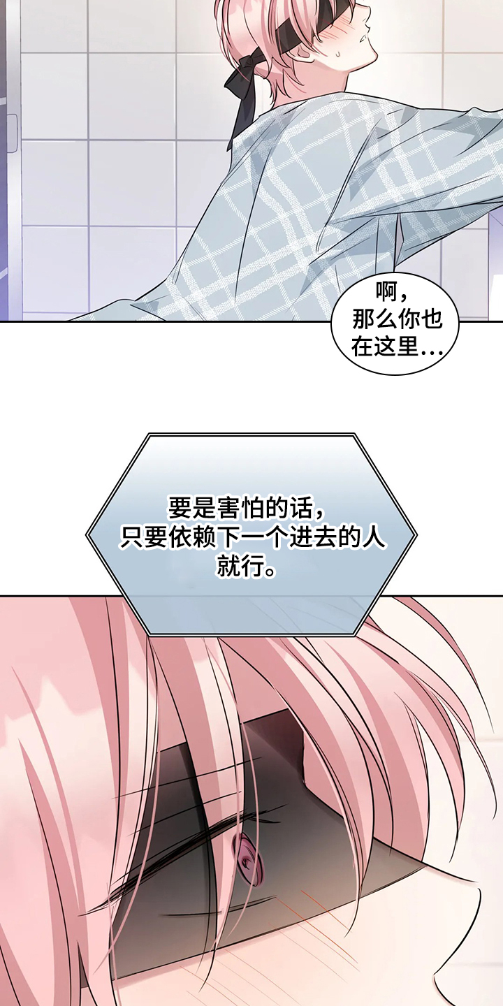 童颜上司漫画,第48章：这绝对是报复1图