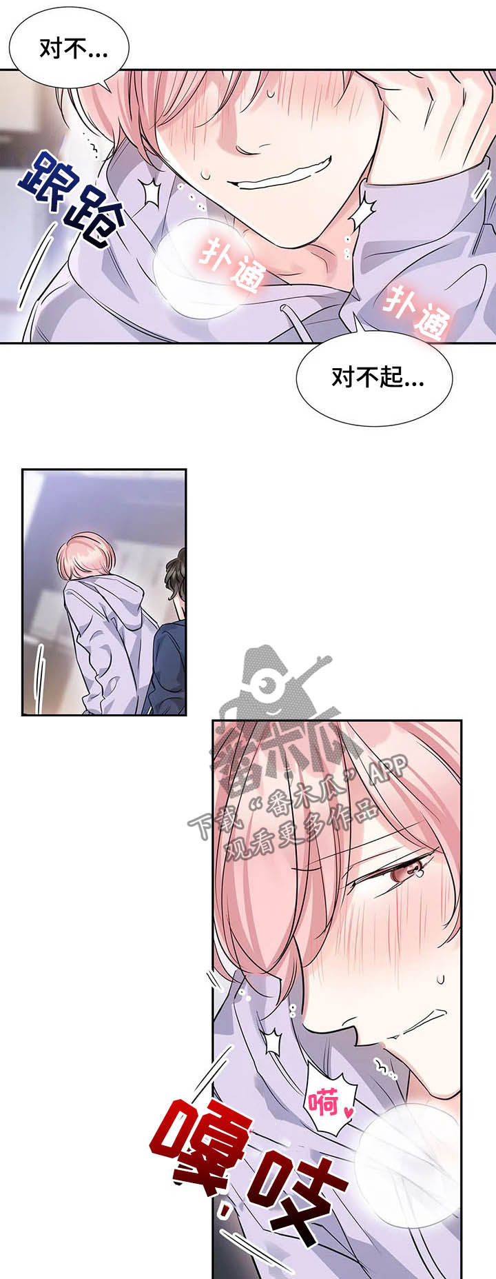 童瑶漫画,第15章：没有两次机会1图