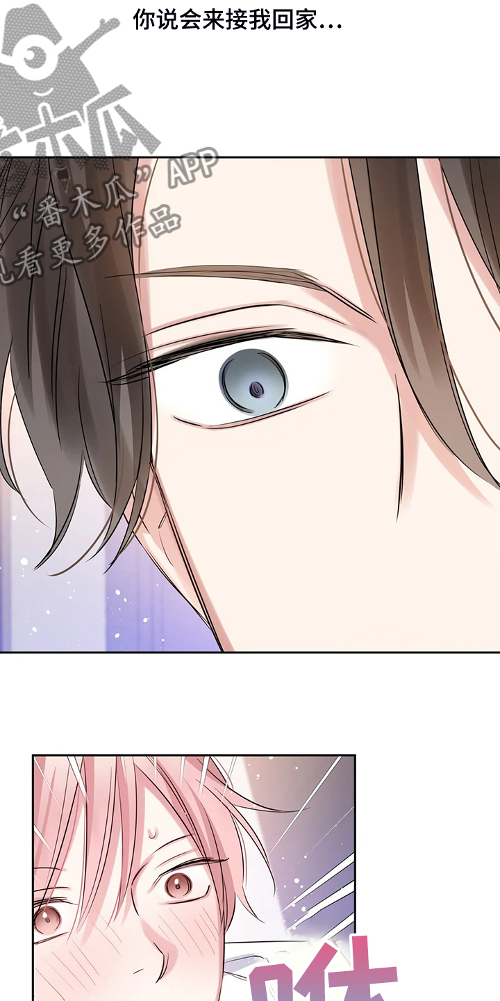 童颜上司漫画,第55章：因为有你2图