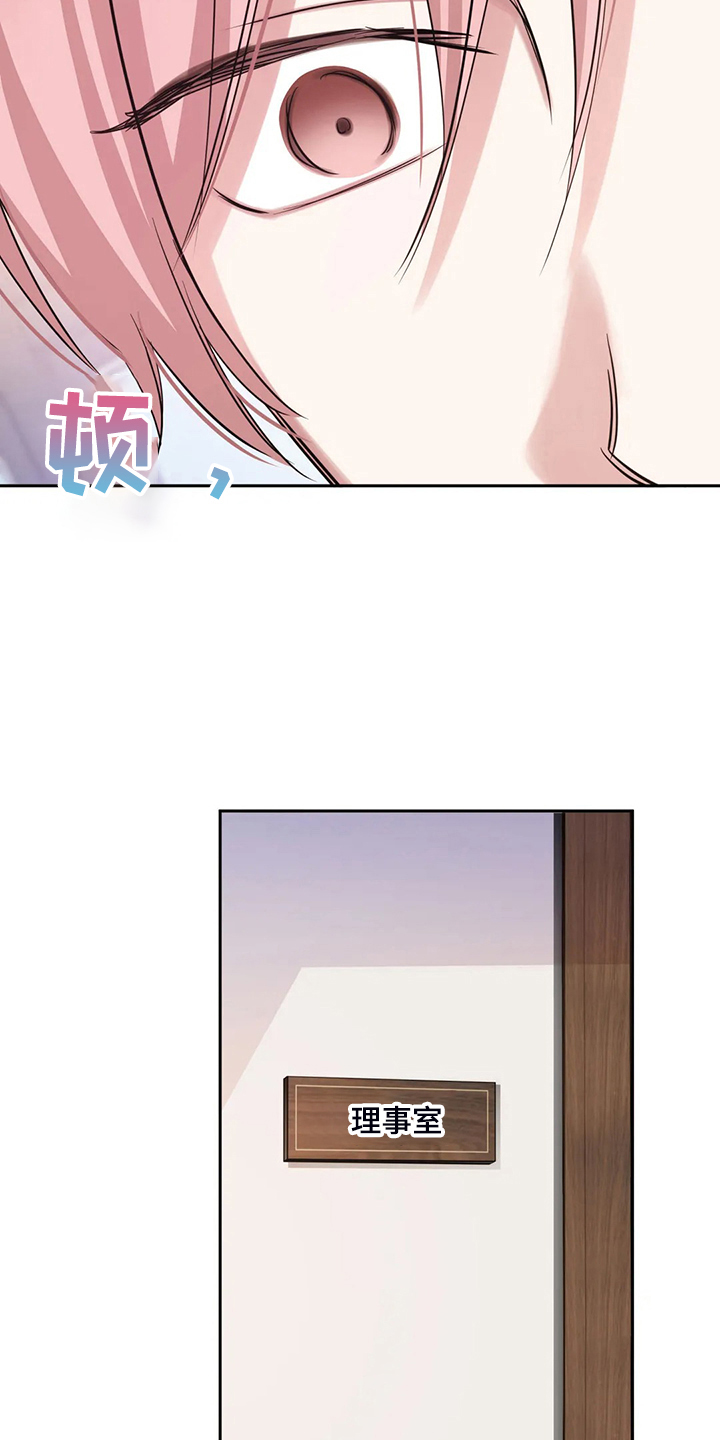 童颜美女韩国电视剧中文版全集漫画,第63章：不像正常人1图