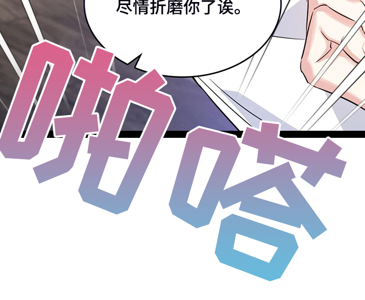 童颜上司漫画,第55章：因为有你1图
