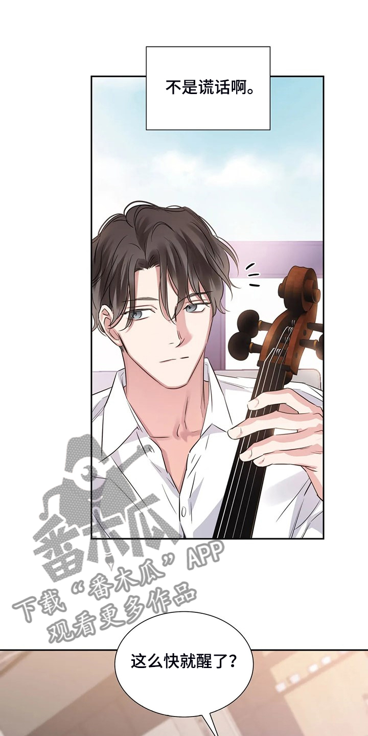 童颜上司漫画,第59章：真的在练习1图