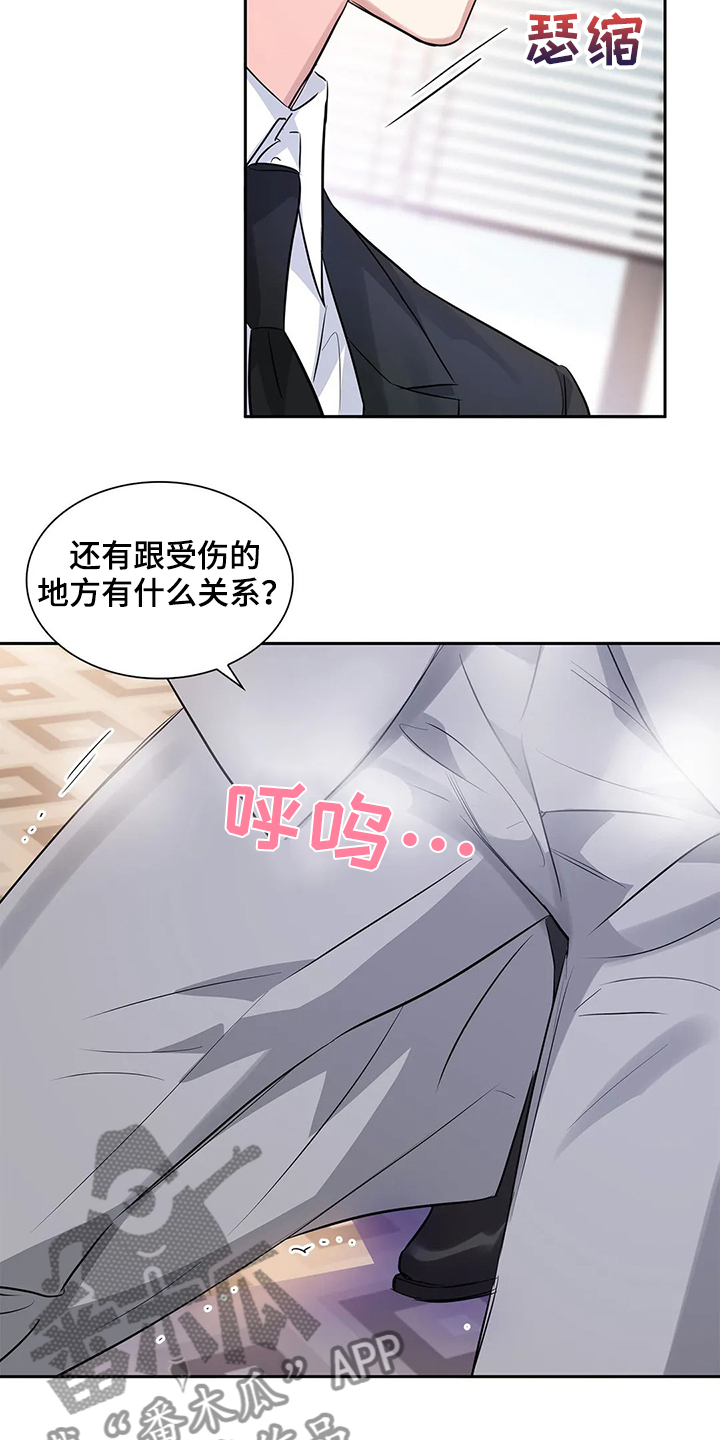童瑶漫画,第38章：出头2图