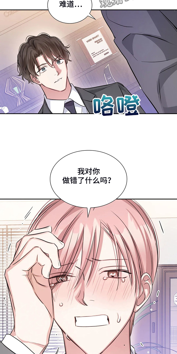 童颜医美总监漫画,第64章：一切白费1图