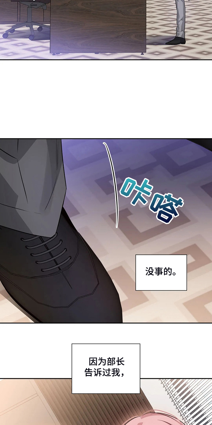 童瑶漫画,第64章：一切白费1图