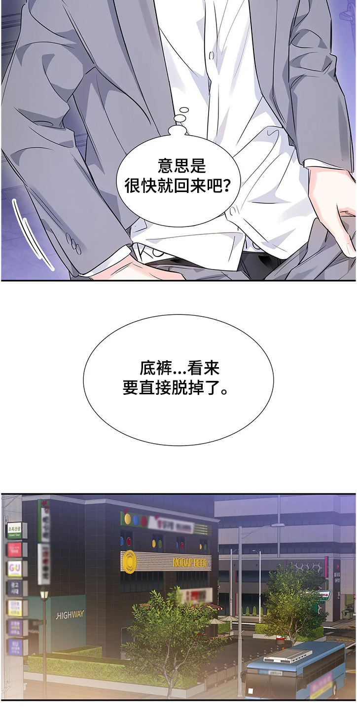 童瑶漫画,第22章：要饿死了1图