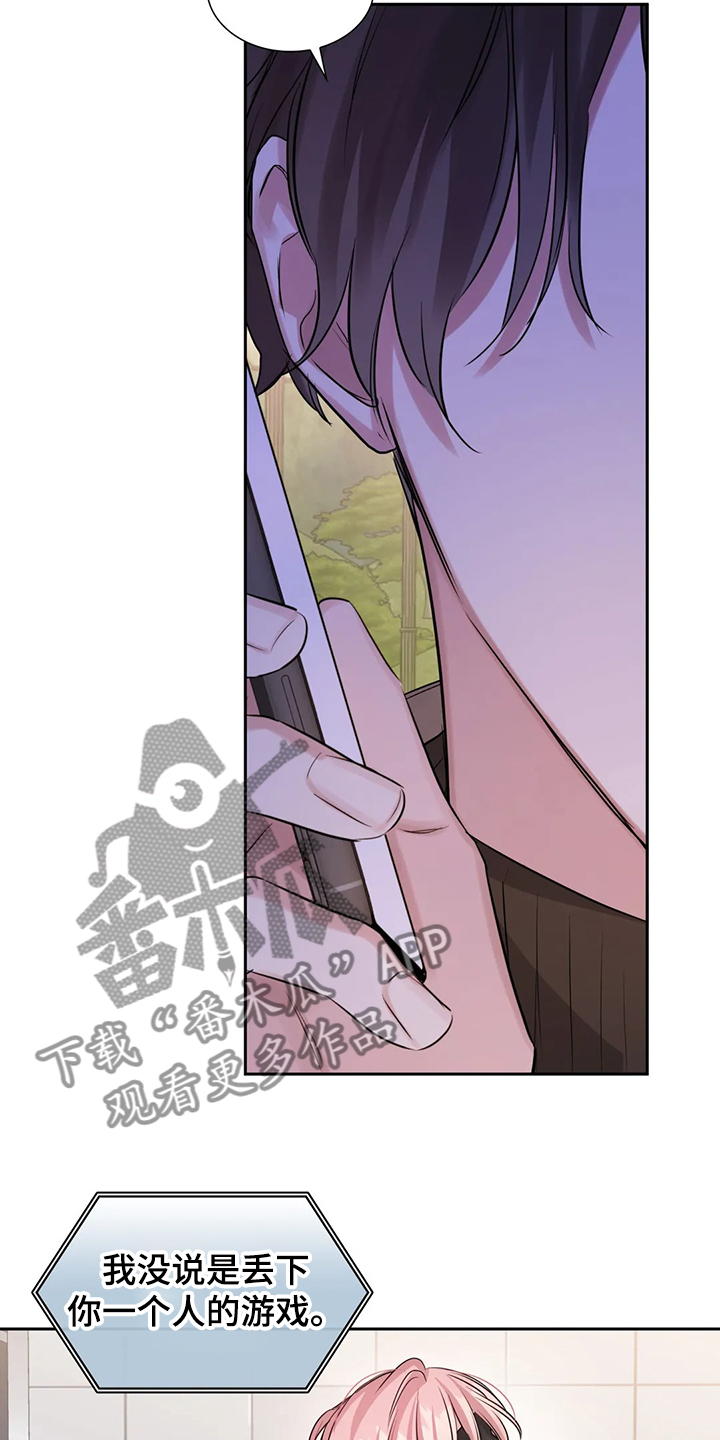 童瑶漫画,第48章：这绝对是报复2图