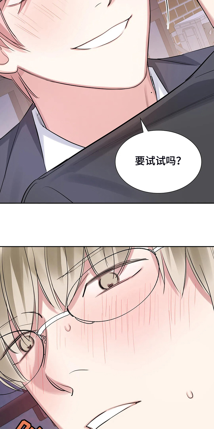 童瑶漫画,第54章：不如从前了2图