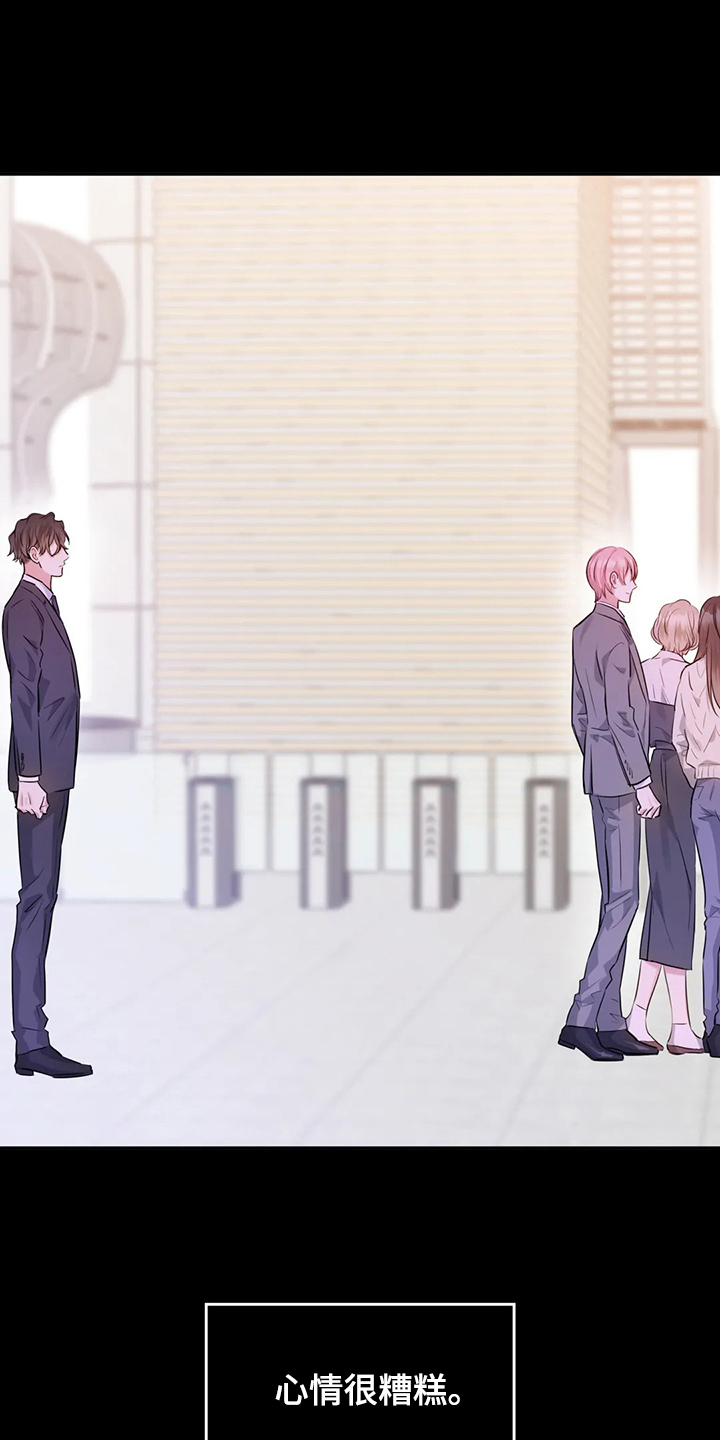 童瑶漫画,第52章：心情很糟糕2图
