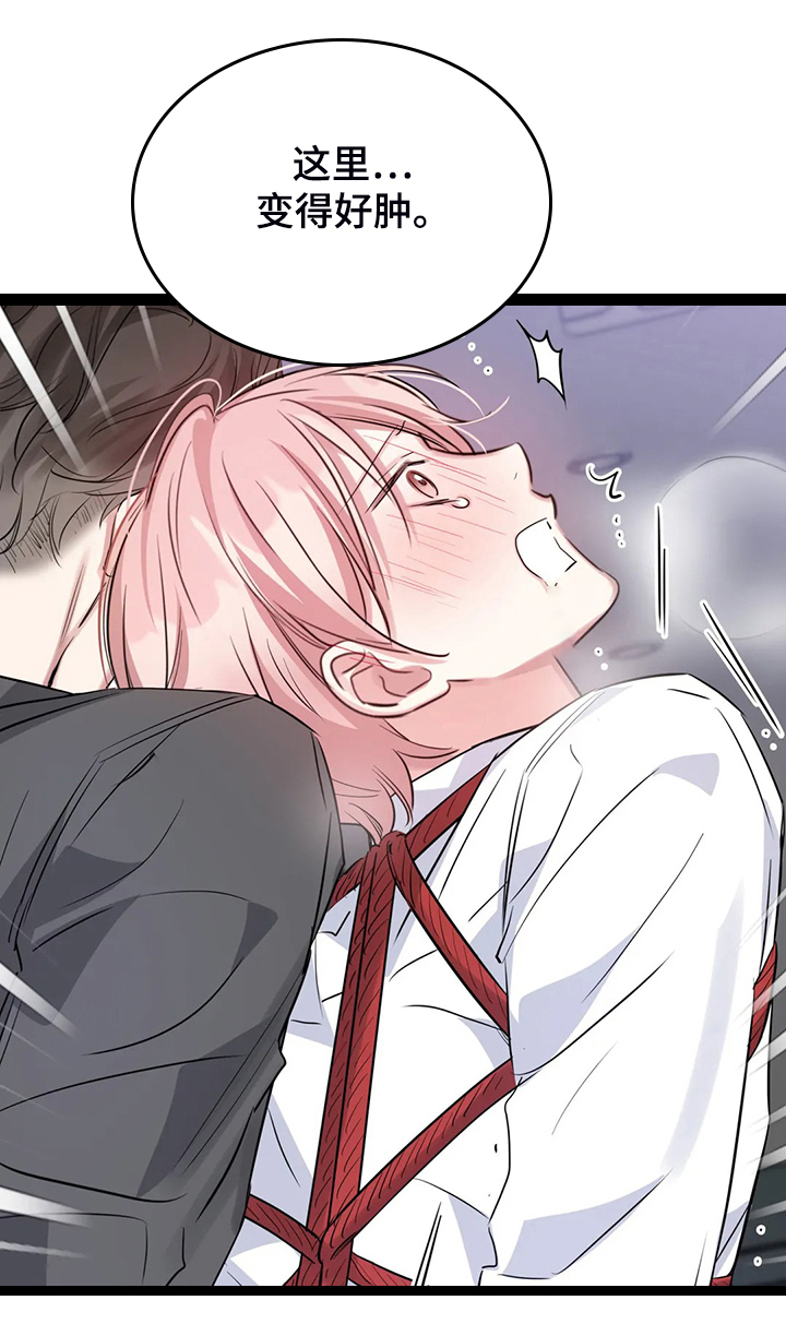 童瑶漫画,第57章：你觉得呢2图